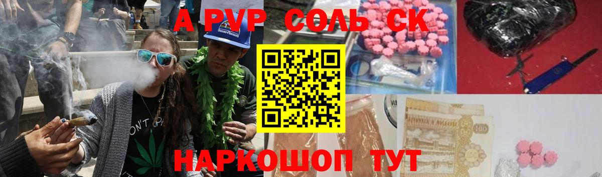 A PVP VHQ  Alpha PVP  A PVP СК  Ярцево  Вход с VPN 