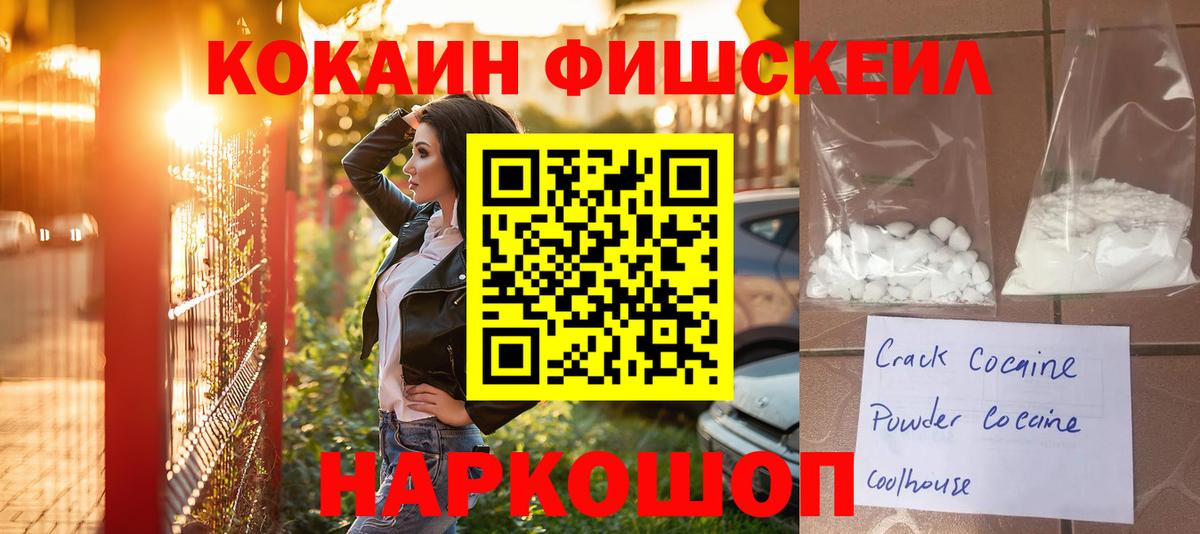 Ярцево  COCAIN 99%  Вход с VPN 