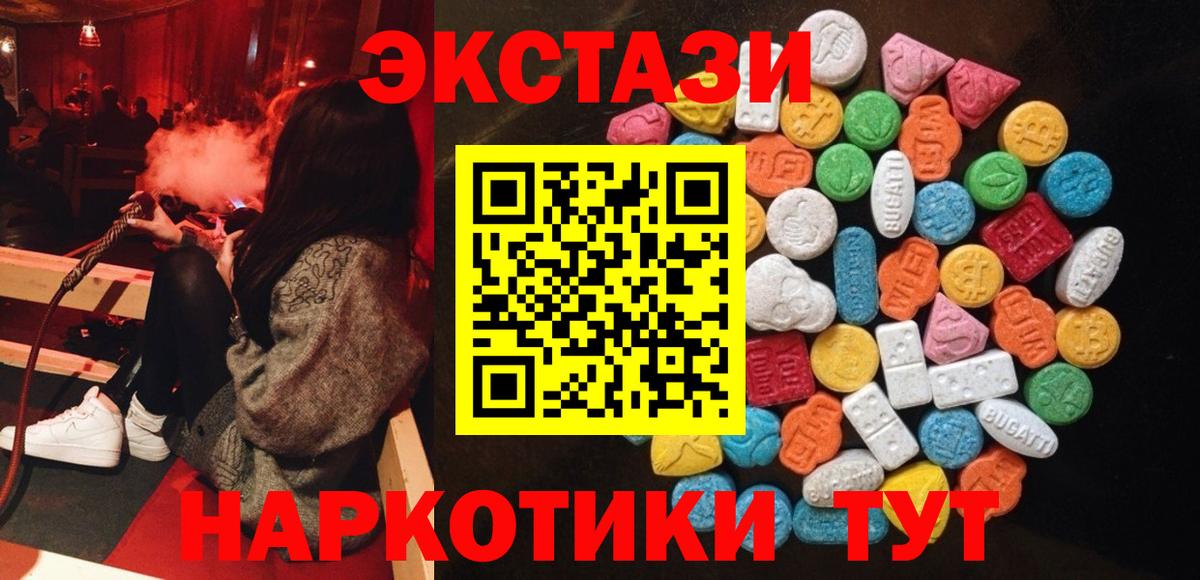 ЭКСТАЗИ 300 mg  МЕГА ссылки  Ярцево  ЭКСТАЗИ бентли  Вход с VPN  ЭКСТАЗИ 