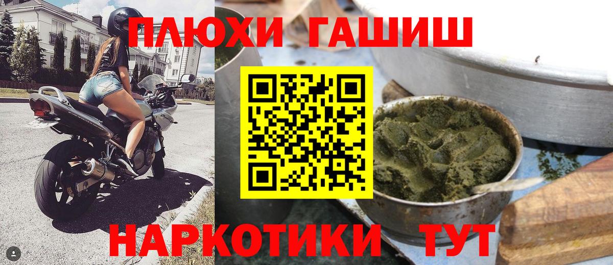 ГАШ индика сатива  Вход с VPN  Гашиш убойный  Ярцево 