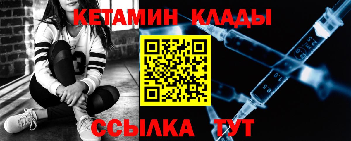 Кетамин VHQ  КЕТАМИН ketamine  Вход с VPN  Ярцево 