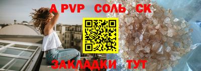 Альфа ПВП Краснокаменск
