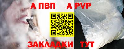 Альфа ПВП Краснокаменск