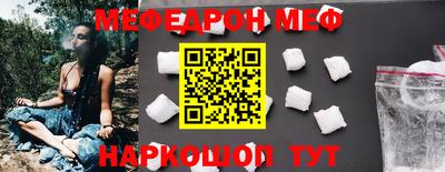 мефедрон Кумертау