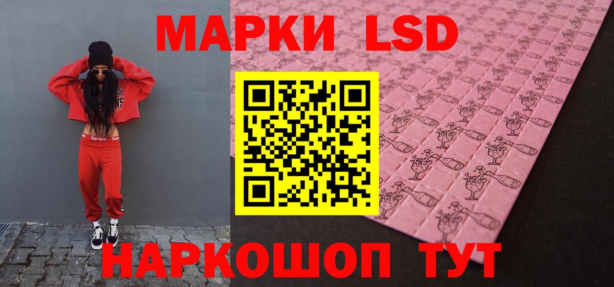 LSD-25 экстази кислота Ярцево