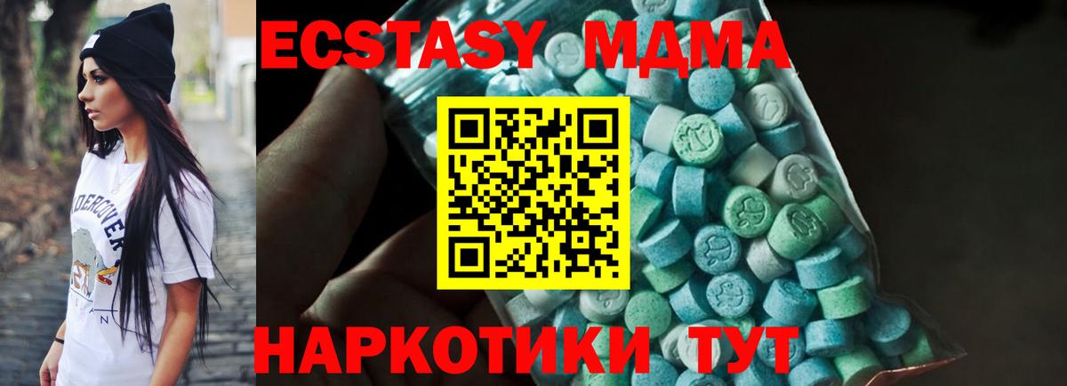 MDMA VHQ  Вход с VPN  Ярцево  MDMA кристаллы 