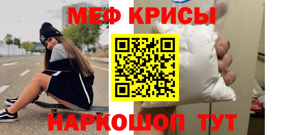 Мефедрон Ярцево