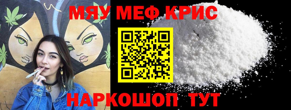 Меф мука  Вход с VPN  Ярцево  МЯУ-МЯУ  закладка  МЯУ-МЯУ кристаллы 