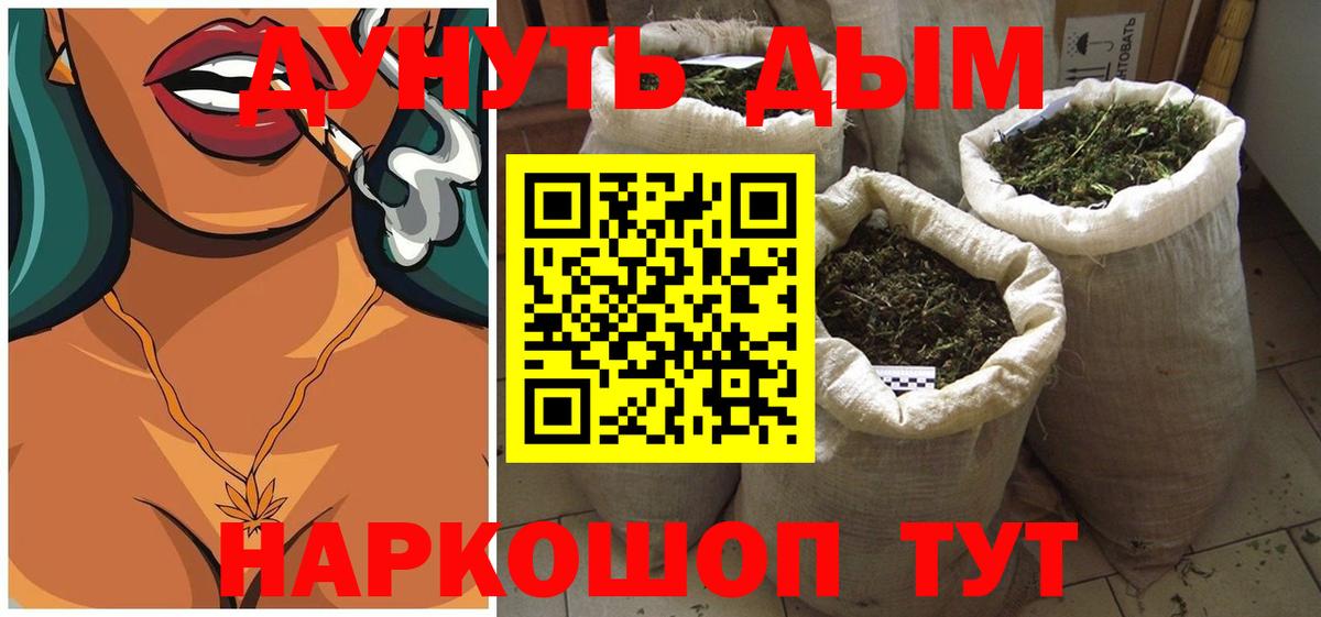 Бошки Шишки Ganja Ярцево